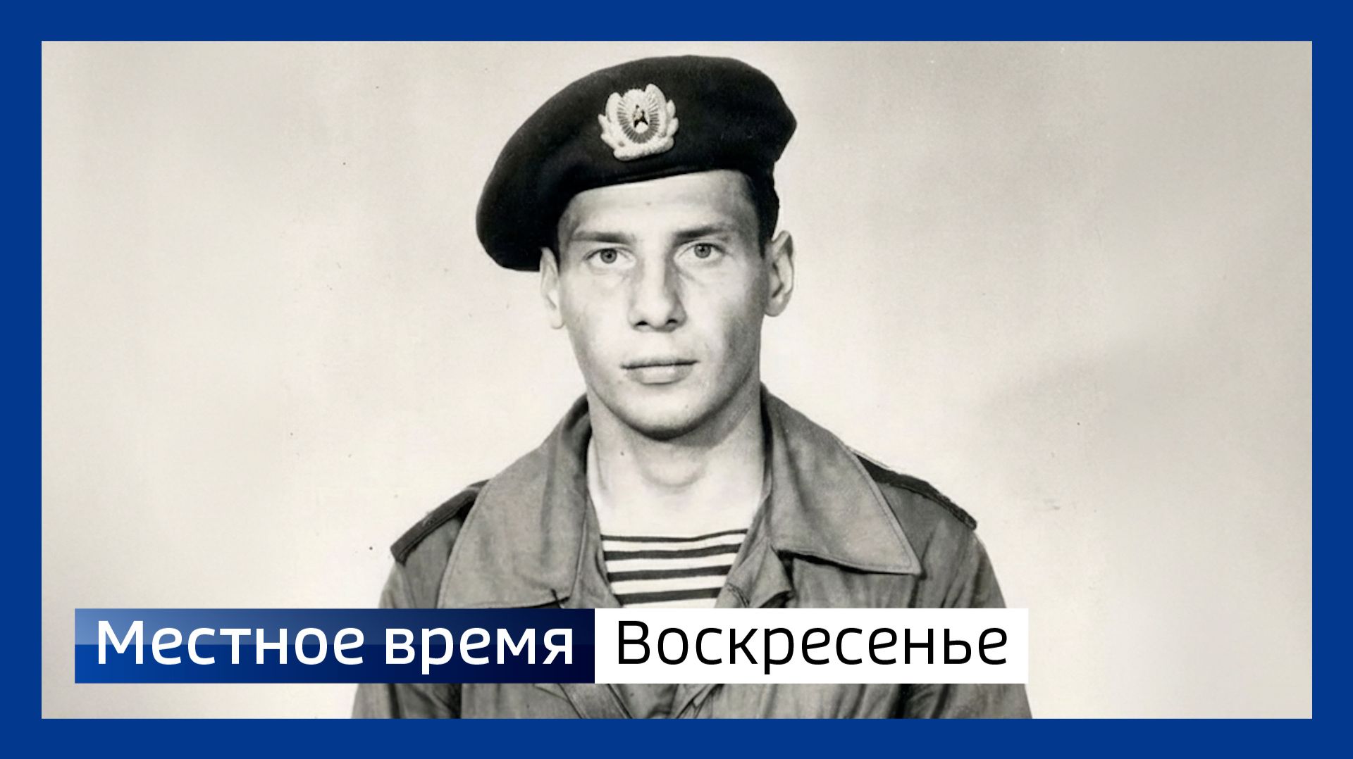 Местное время. Воскресенье 290326