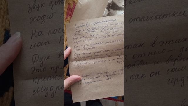 Шаманский Посох Дождя от Анастасии,для тех,у кого не грузит в ТГ👌🐺