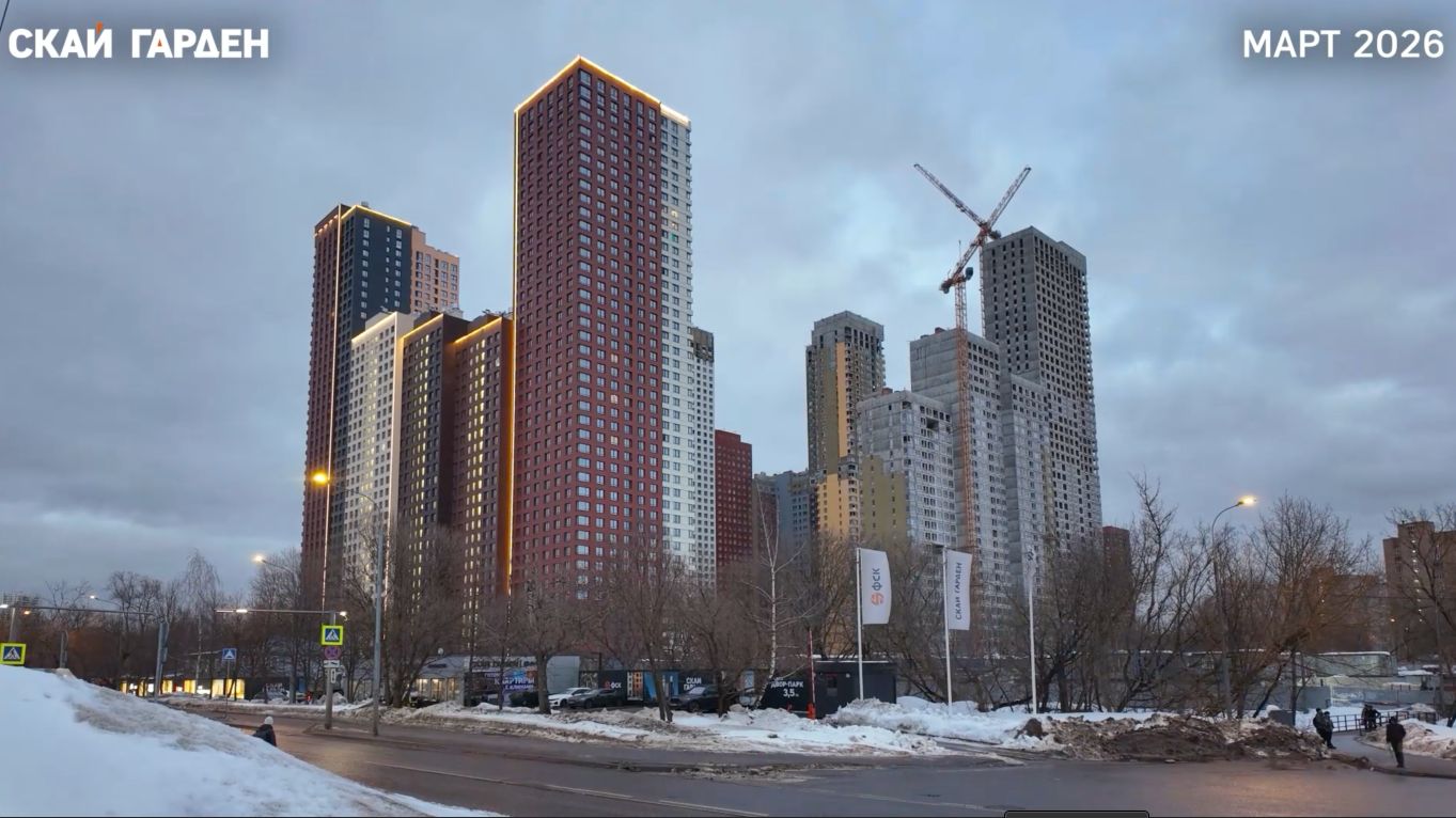 Ход строительства ЖК Скай Гарден март 2026