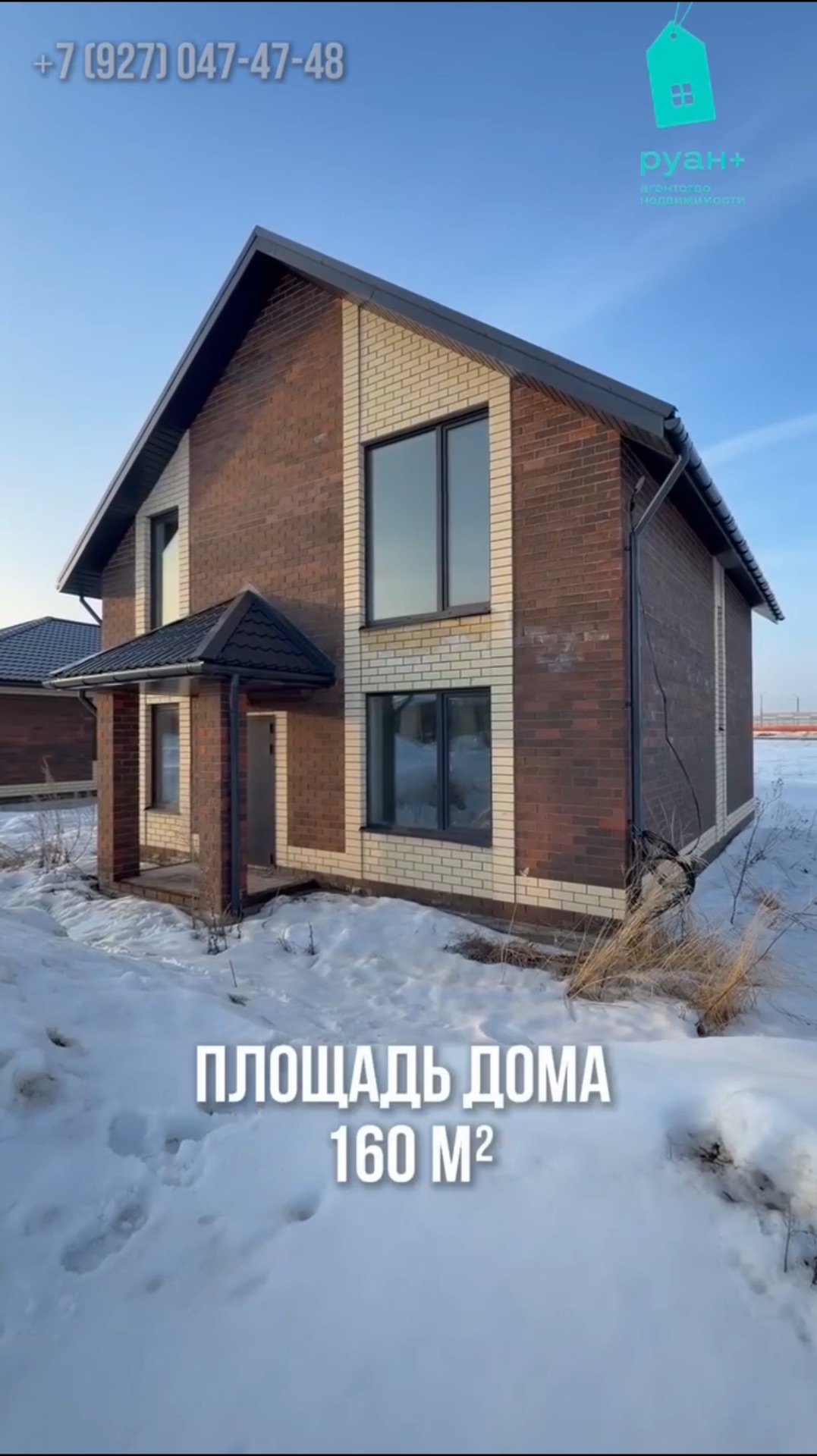 НИКОЛЬСКИЕ ЛУГА ДВУХЭТАЖНЫЙ ДОМ