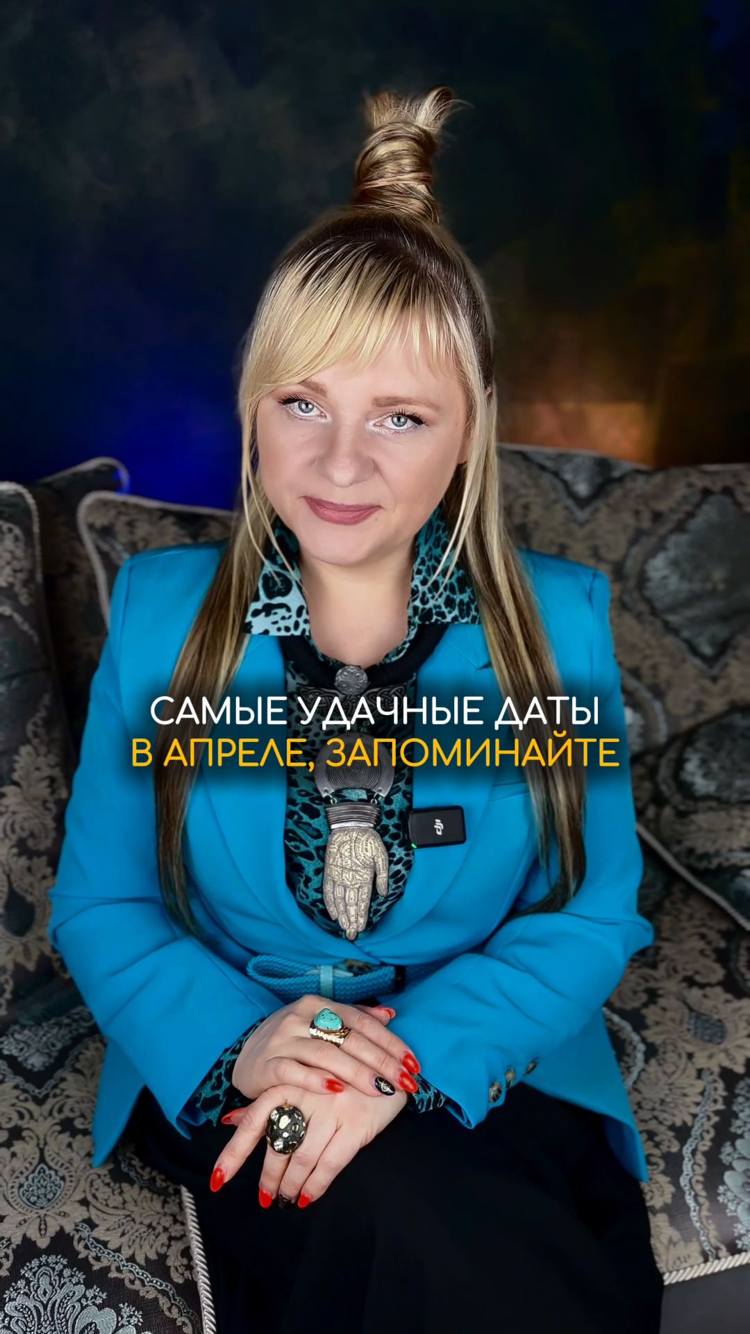 Какие дни в апреле самые удачные? #нумерология #нумеролог #гороскопсегодня #прогноз