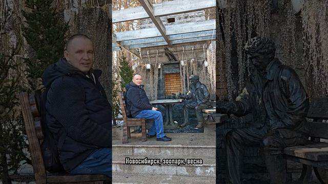Прогулка по зоопарку в конце марта.
Новосибирск 28.03.2026.
#весна #зоопарк #нск