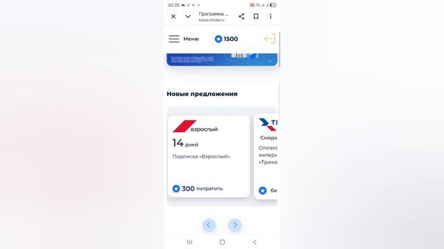 Секретный способ смотреть «Триколор» бесплатно: раскрываем карты