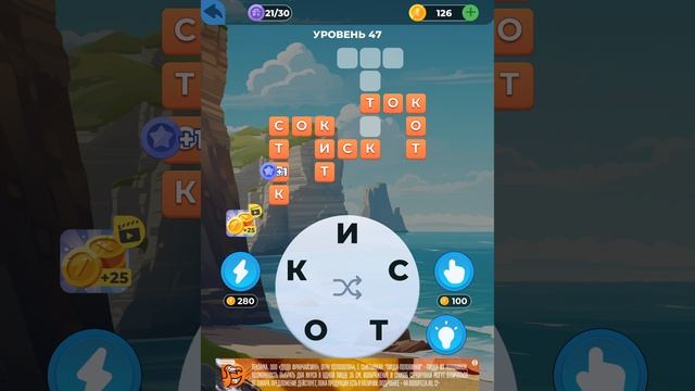 Хорошо играю