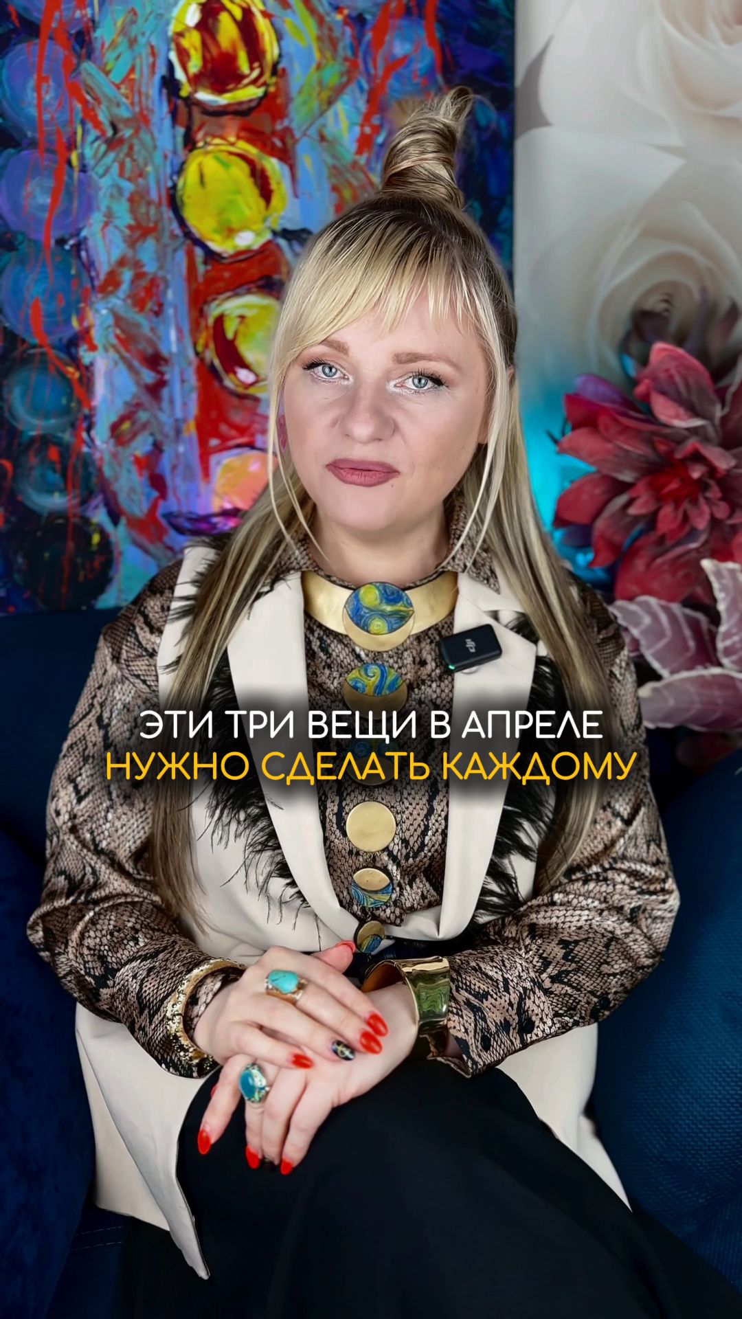 Это в апреле нужно делать всем #нумерология #нумеролог #гороскоп  #прогноз