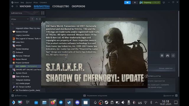 Установка Shadow Of Chernobyl Update (SoC: Update) на Steam Deck
