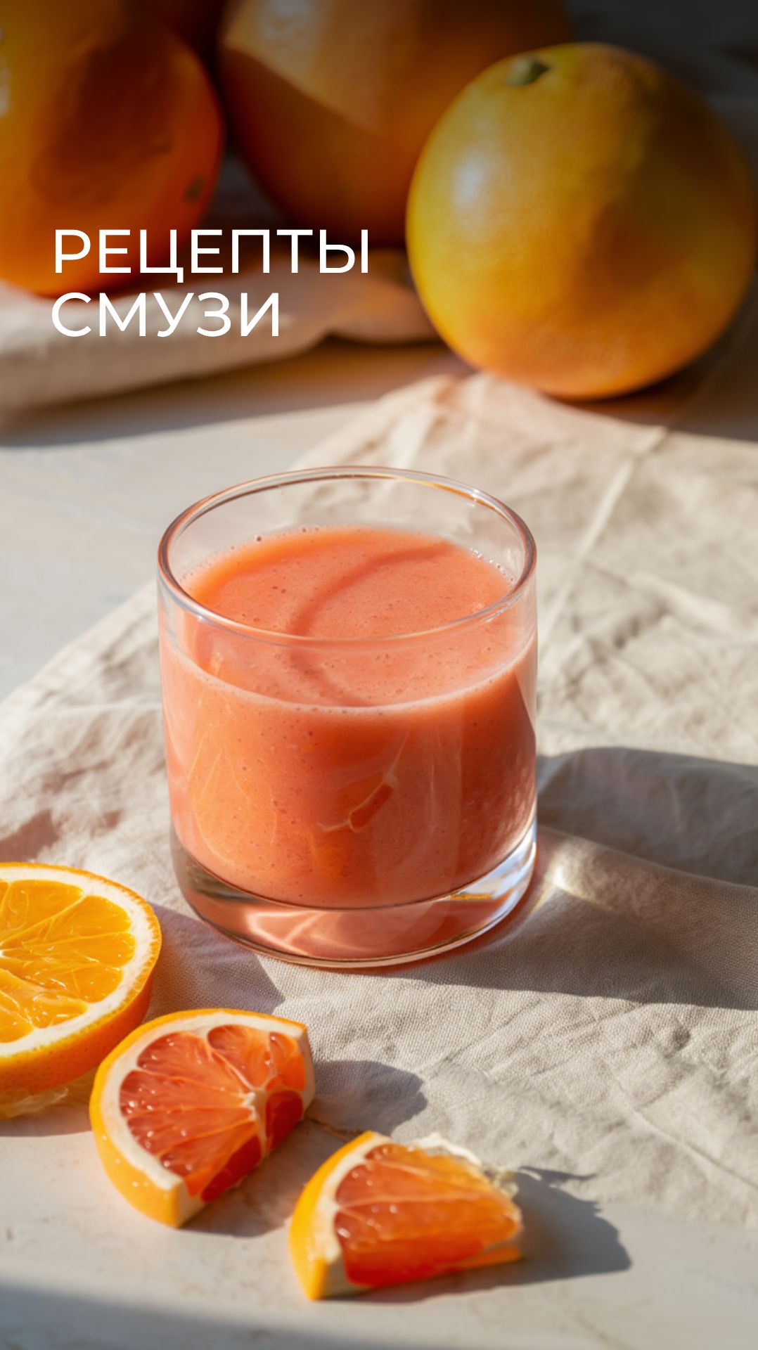 Рецепты смузи для магии утра