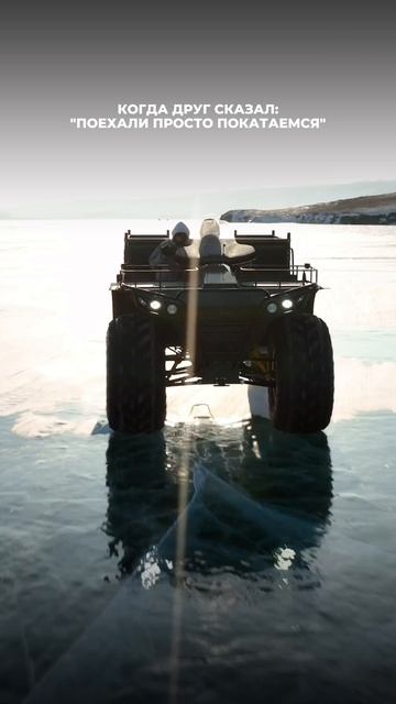 Отмечай того, с кем бы так покатался🔥