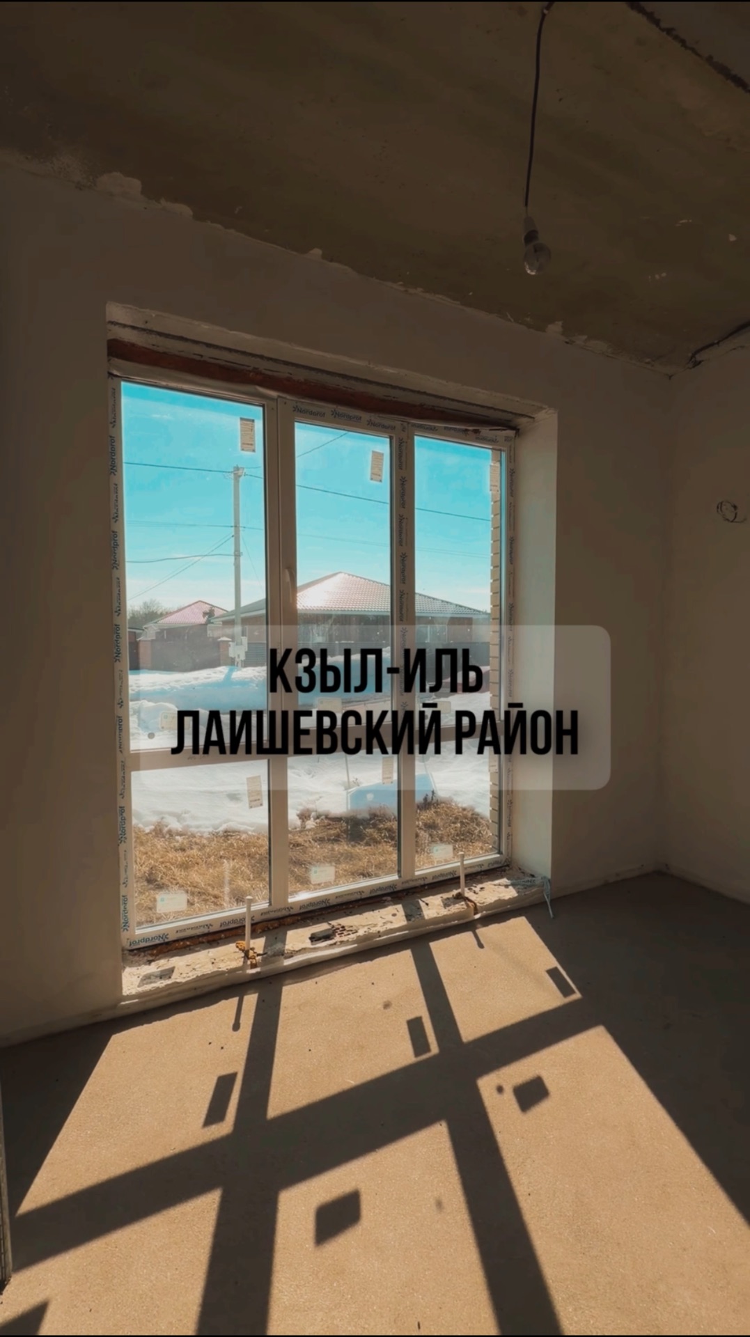 КЗЫЛ ИЛЬ ДВУХЭТАЖНЫЙ ДОМ