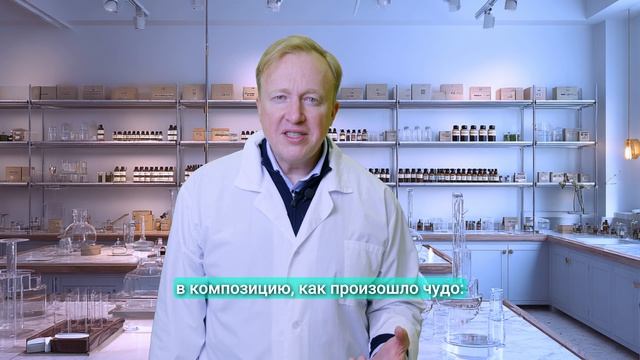 Лаборатория «Гедион в парфюмерии»