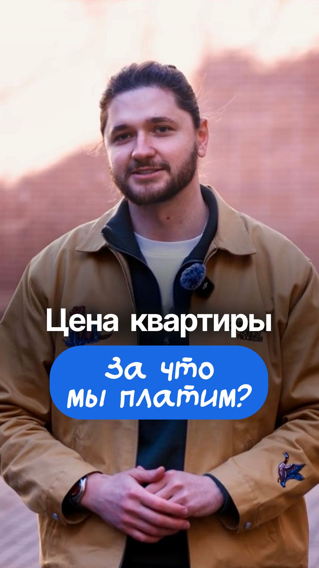 Из чего складывается стоимость недвижимости и квартиры