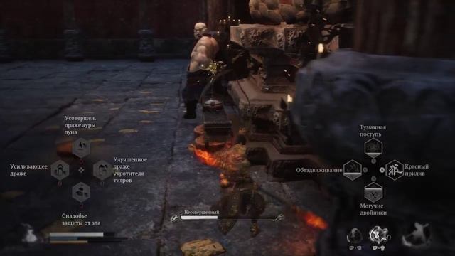 Black Myth Wukong - Несовершенный