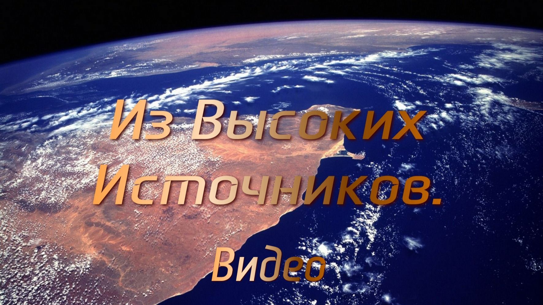 Биполярное строение Сущего.ГАЙ-1960_2026_03_29