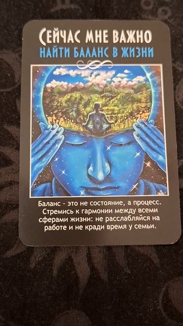 КАРТА ДНЯ НА 29.03.26