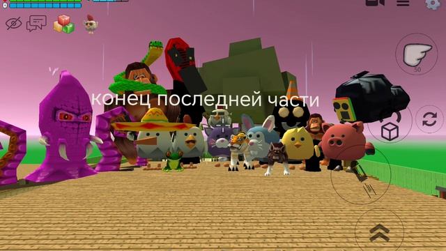 пятая часть драка гигантские Chicken против всех 5/5