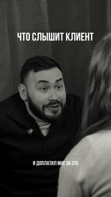 Зачастую мы сталкиваемся с недопониманием при работе с клиентами.