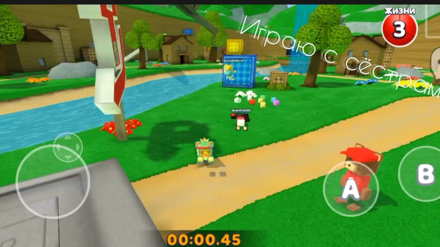 Играю с сёстрами 2 часть!