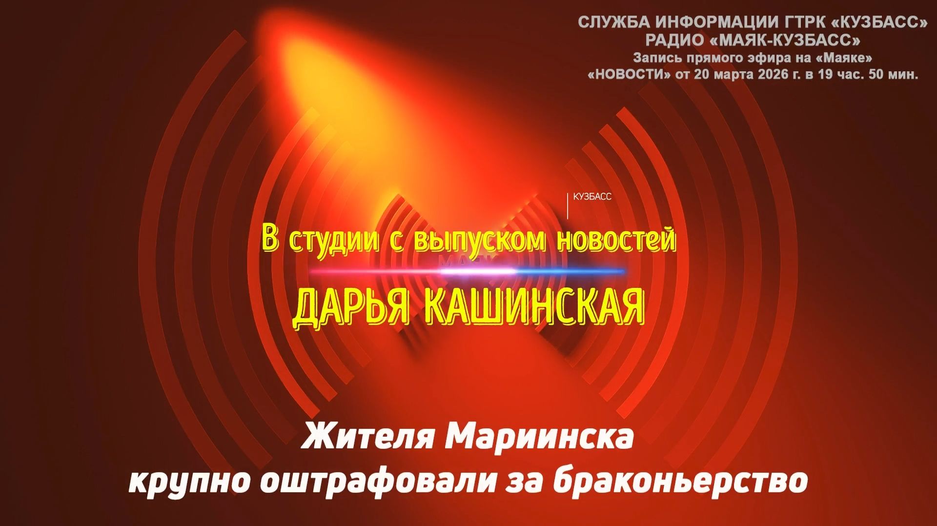 Жителя Мариинска крупно оштрафовали за браконьерство