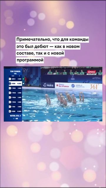 Победа этапа Кубка мира в Париже