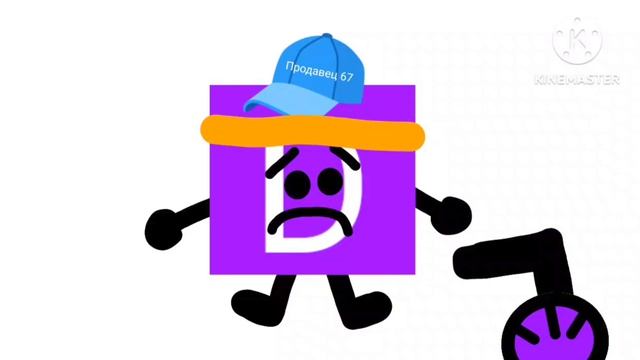 Спасти или убить? (Концовка убить)