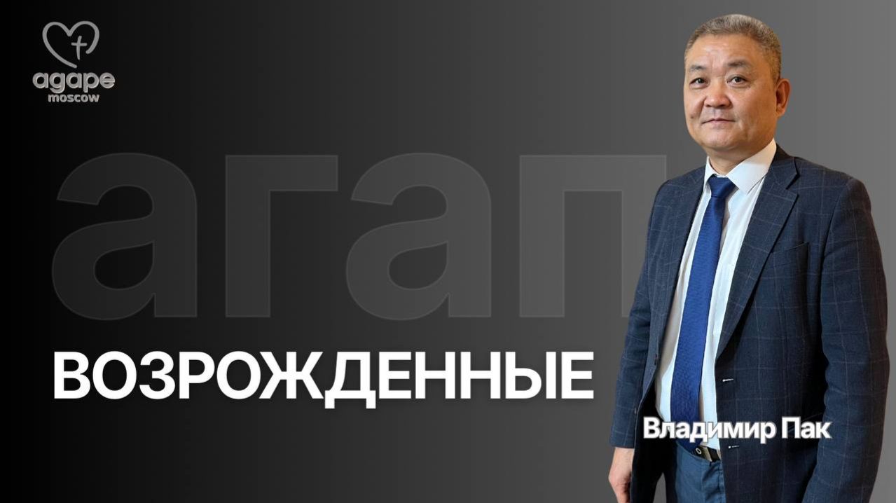 Воскресное  Богослужение «ВОЗРОЖДЕННЫЕ» 29.03.2026