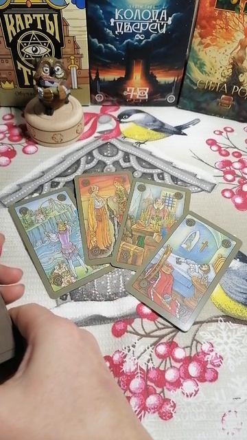 События на пороге 🔮