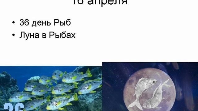 Лунный календарь апрель 2026