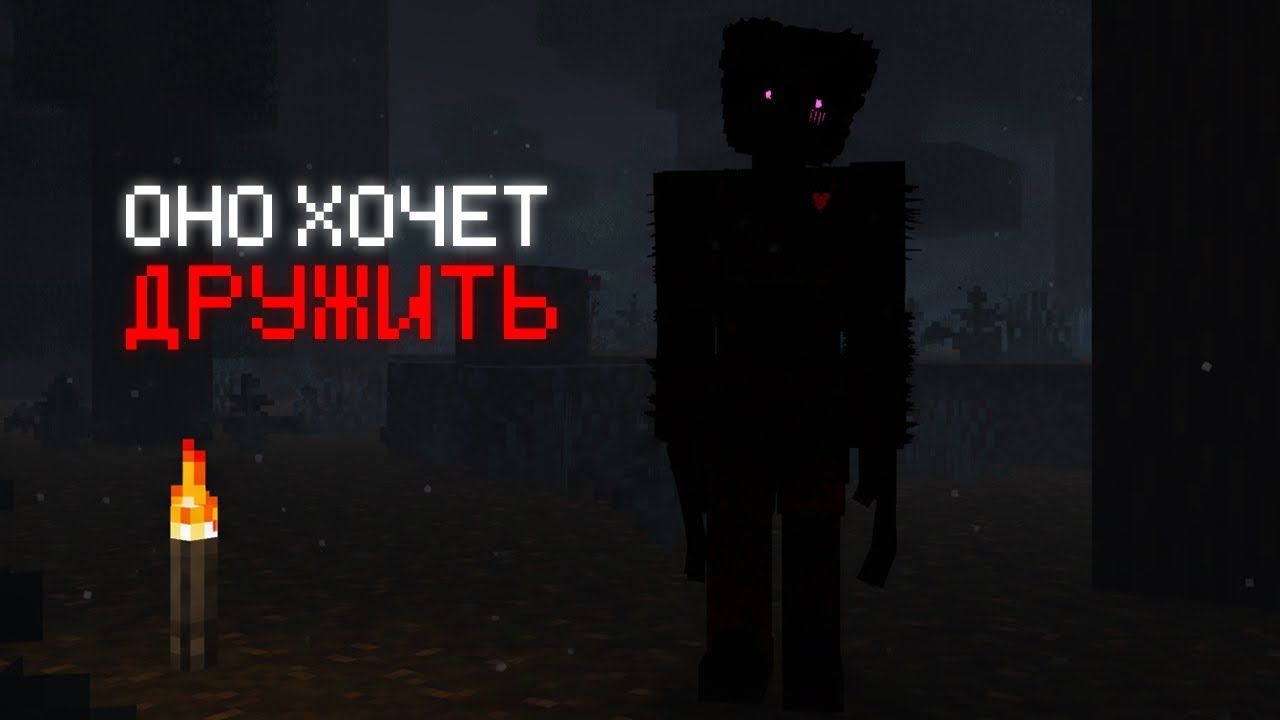 Оно Хочет Дружить...