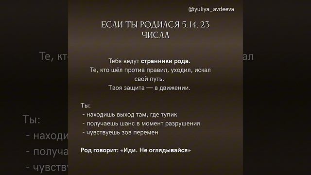 Кто из рода тебя защищает