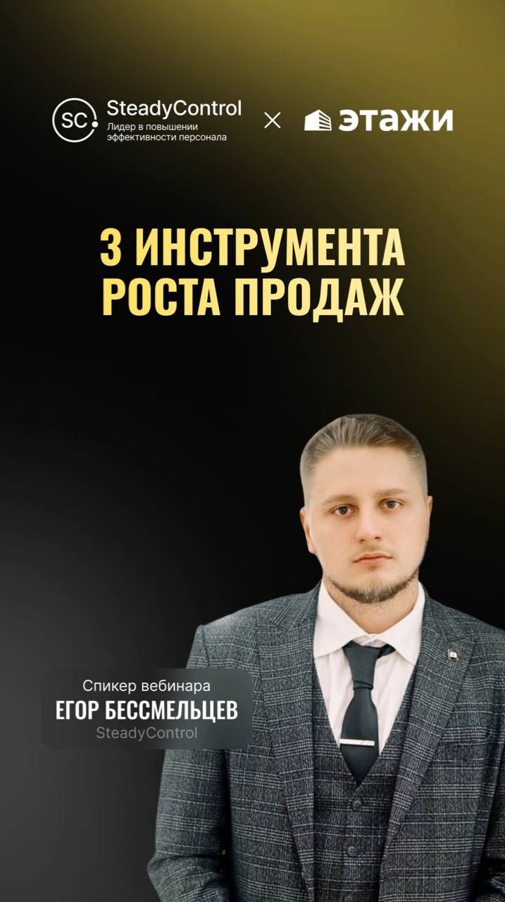 3 инструмента роста продаж