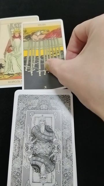 Таро на апрель