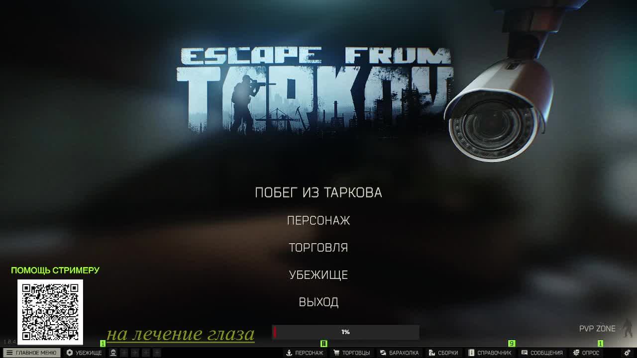 Escape From Tarkov |Пробежка | Зашёл, увидел, лутанул | Бегали за Львом, а вынесли Гирю