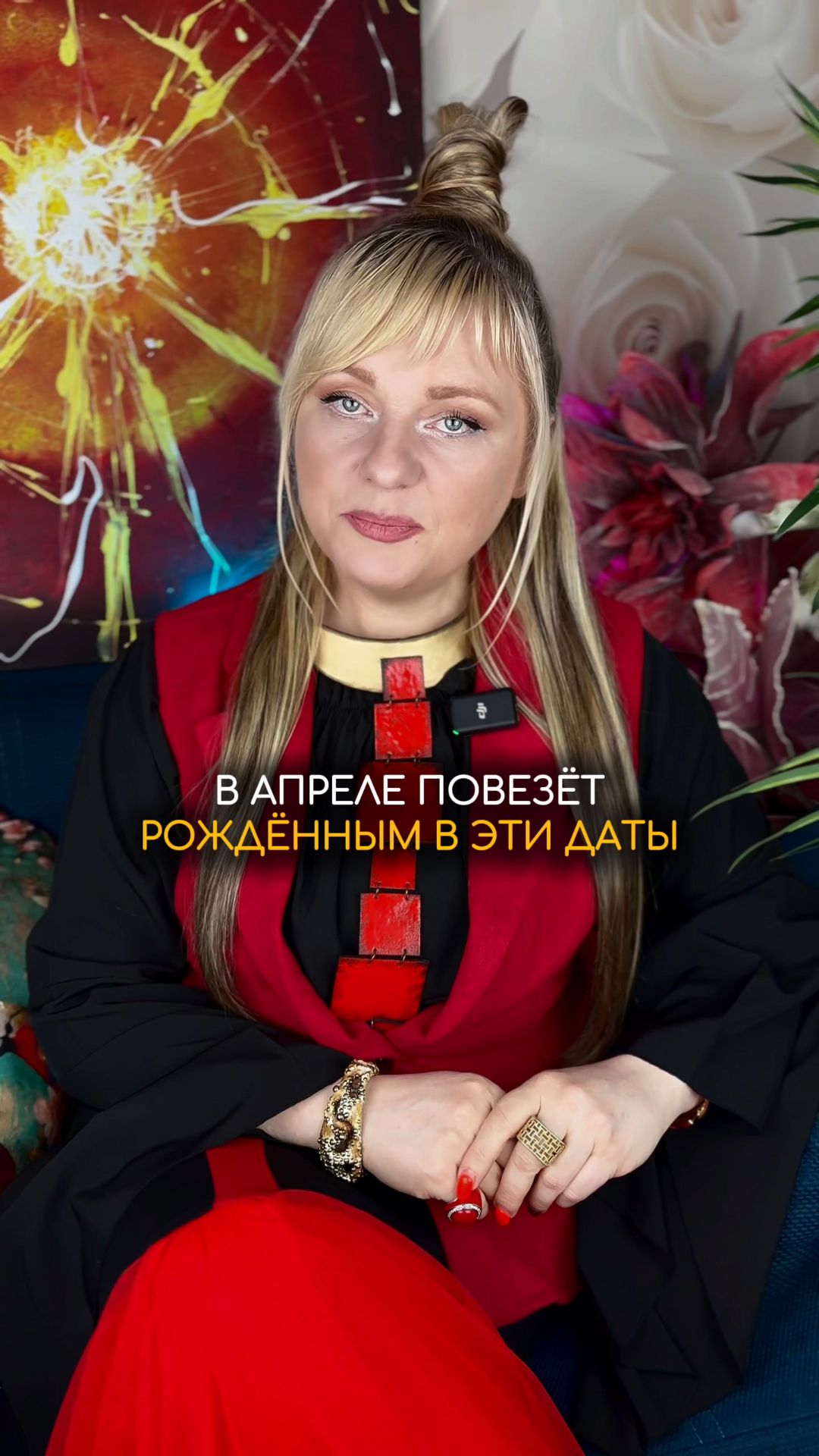 Рождение в эти дни - апрель ваш месяц #нумеролог #нумерология #гороскоп #прогноз