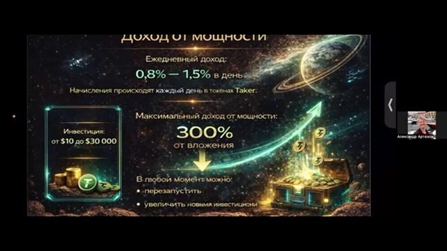 Соцсеть «UniLive» Презентация программы «Planet Titan»