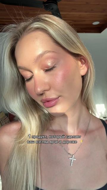 Всего один акцент