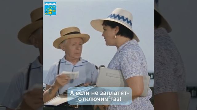 Отключим газ