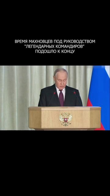 ⚡️ Время махновцев под руководством 