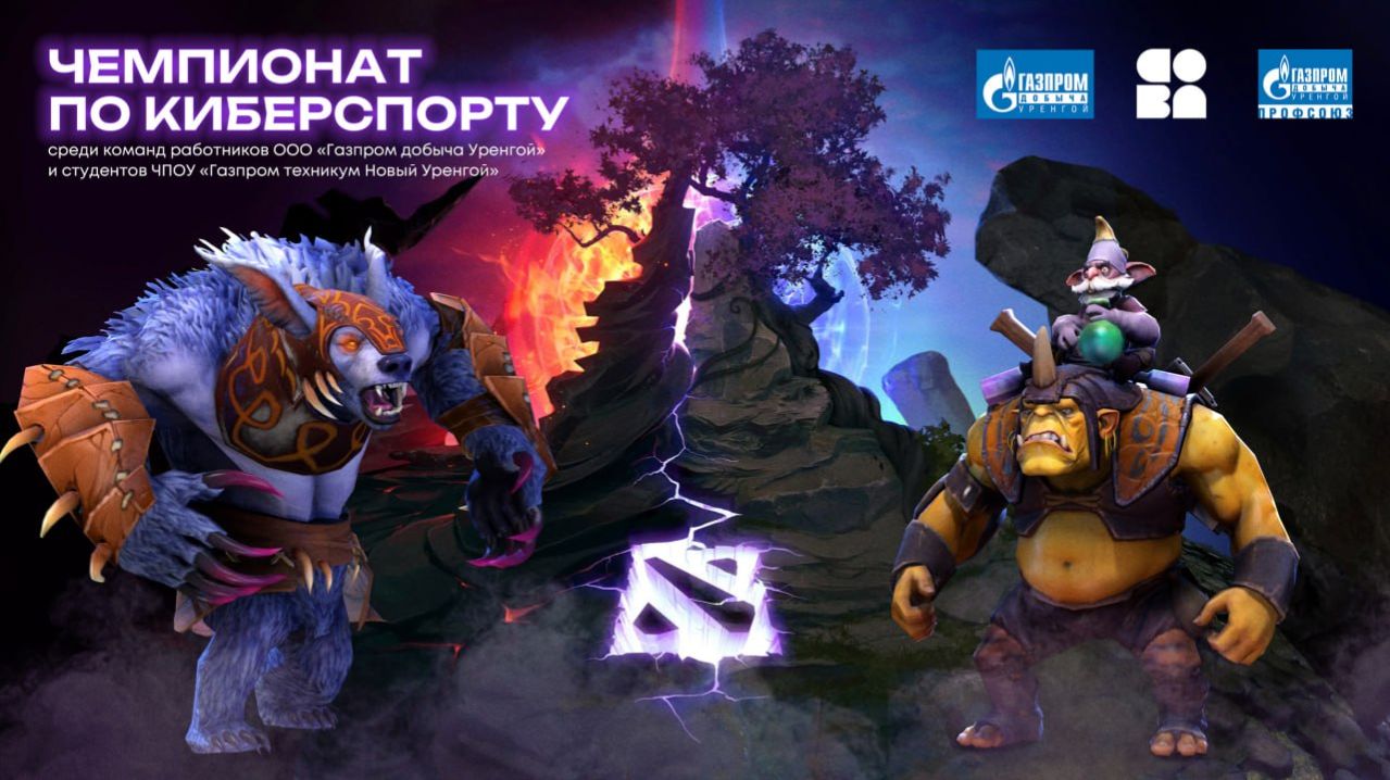 Закрытие Турнира Gdugame 2026 Dota 2