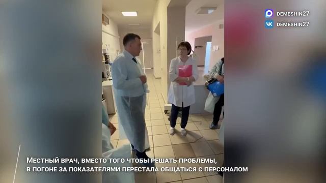 Дмитрий Демешин: что происходит в Вяземской районной больнице?