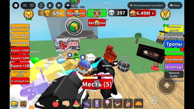 Roblox Каждый клик +1 ешь