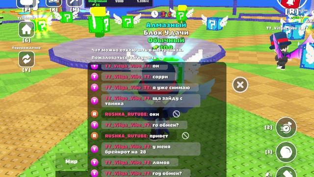 Коллаба с Рушкой! (Треш)