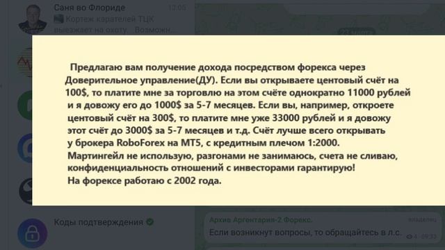 Видео-30-03-2026 - Доверительное управление(ДУ).