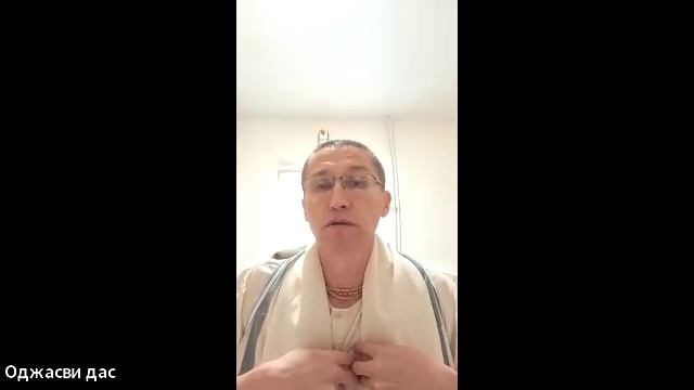 ШБ 2.6.38 лектор Оджасви дас (30.03.2026)