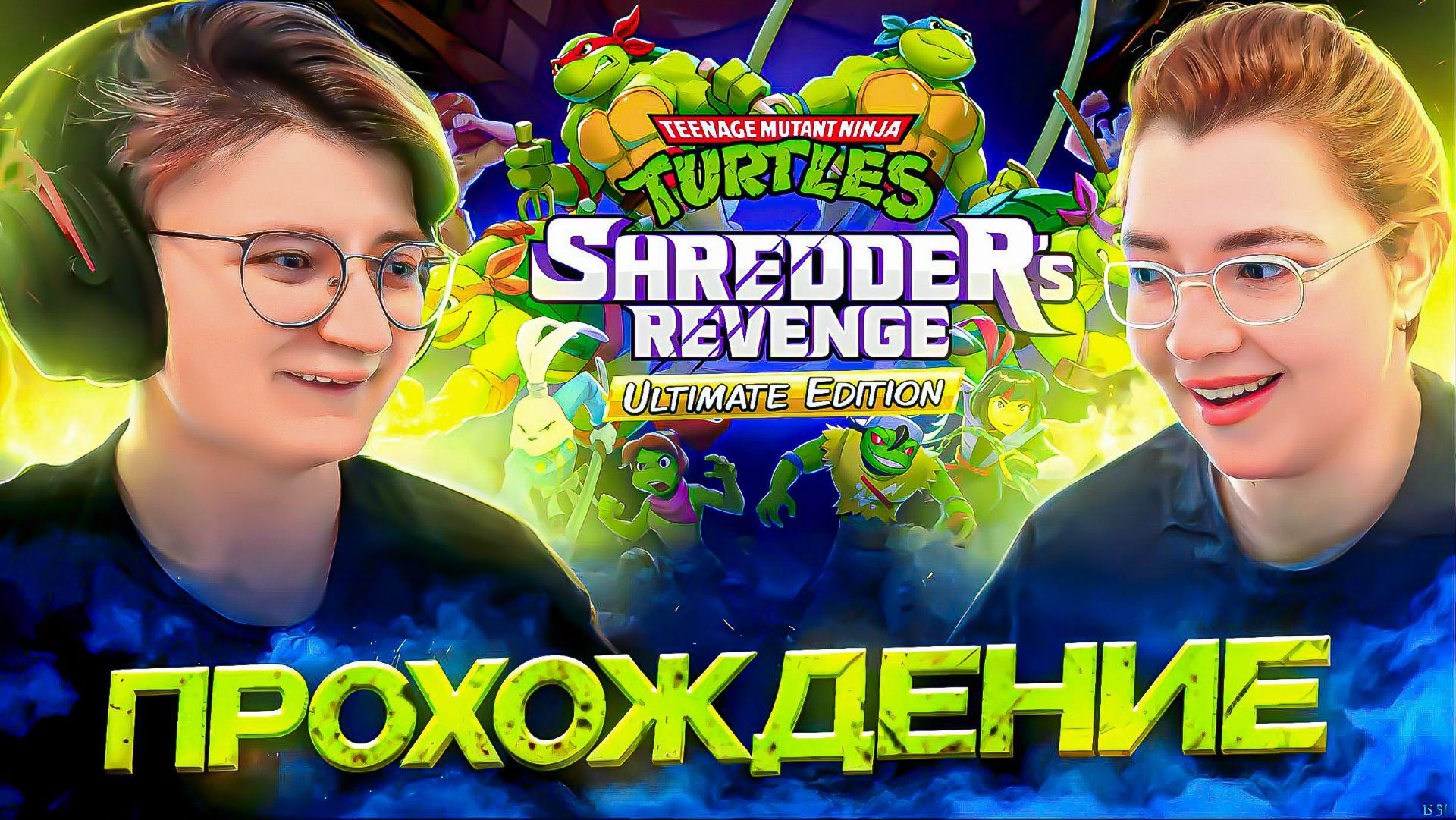 Прохождение Teenage Mutant Ninja Turtles: Shredder’s Revenge #2