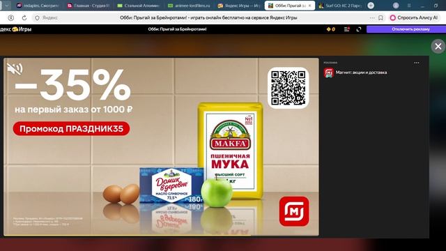 игры в яндекс