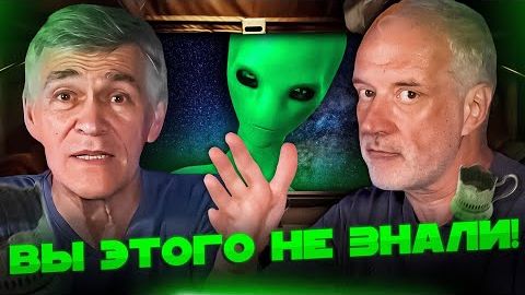 Семихатов и Сурдин ПРОТИВ ИНОПЛАНЕТЯН. Разгадка ОУМУАМУА. Гость - Александр Панов