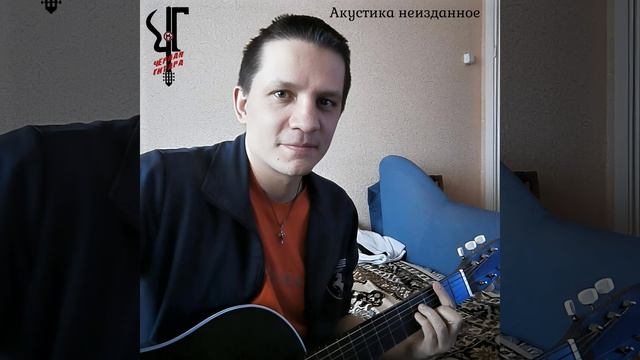 Чёрная Гитара - Акустика неизданное (album 2016)