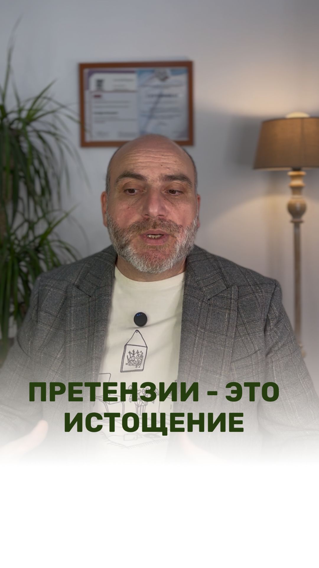 ПРЕТЕНЗИИ ЭТО - ИСТОЩЕНИЕ