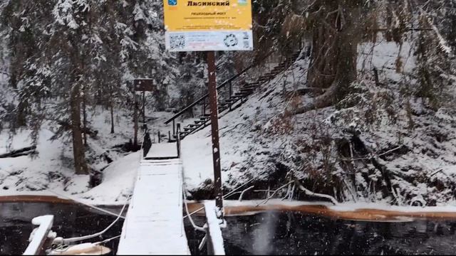 Эко тропа Лисино