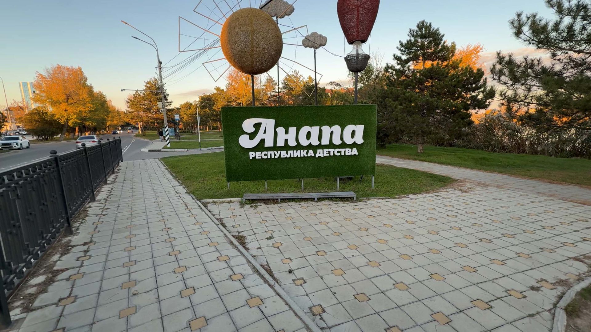 Анапа ноябрь 2025